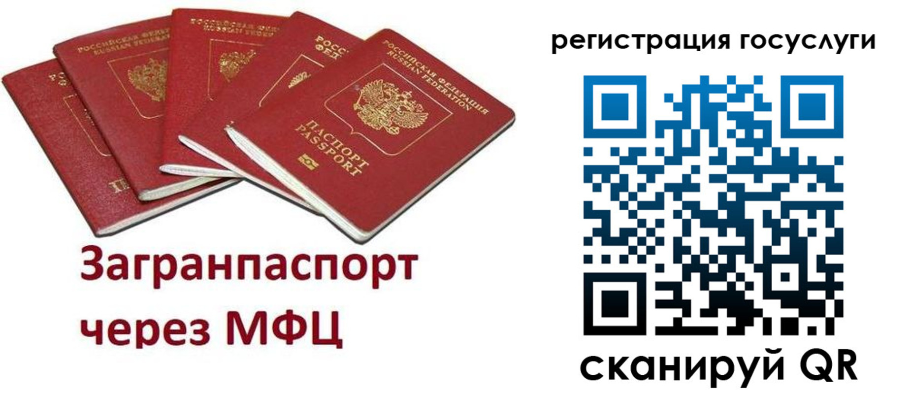 прописка 2025 в Приволжске