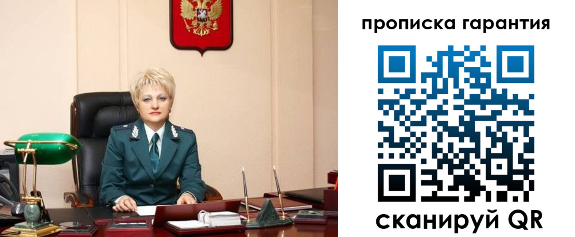 прописка от собственника в Приволжске