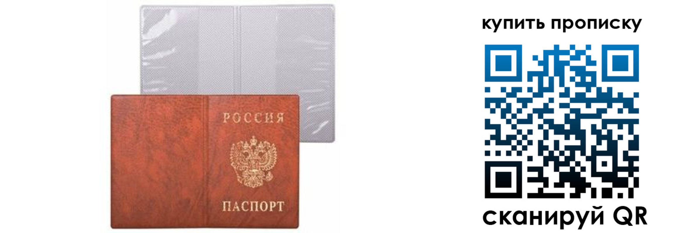 временная регистрация законно в Приволжске